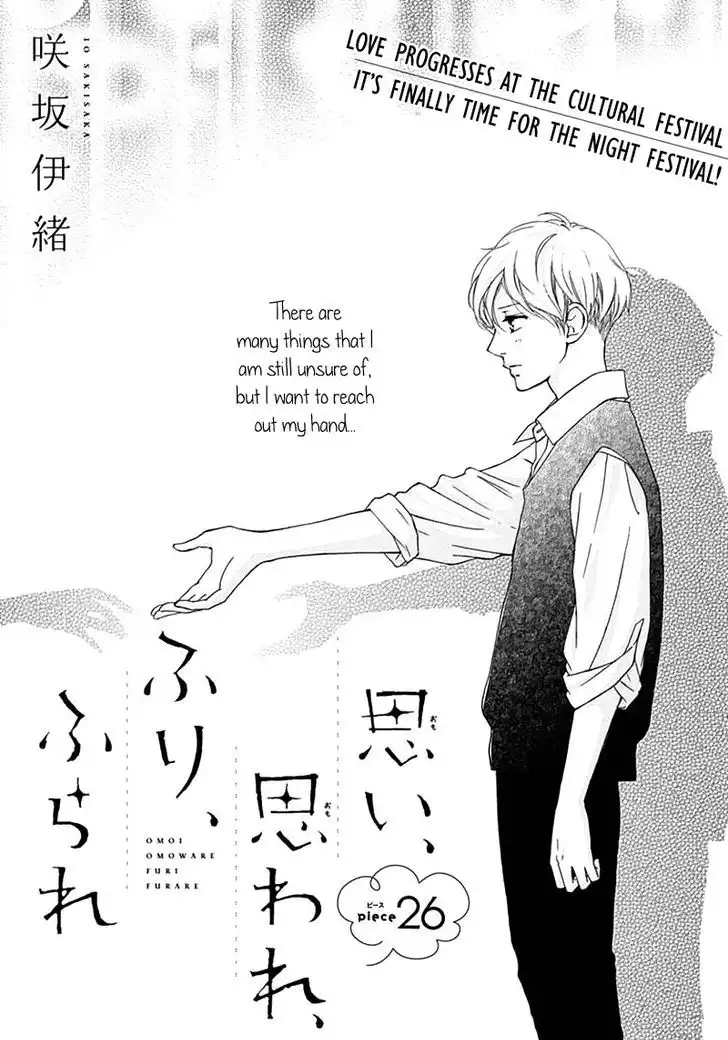 Omoi, Omoware, Furi, Furare Chapter 26 5